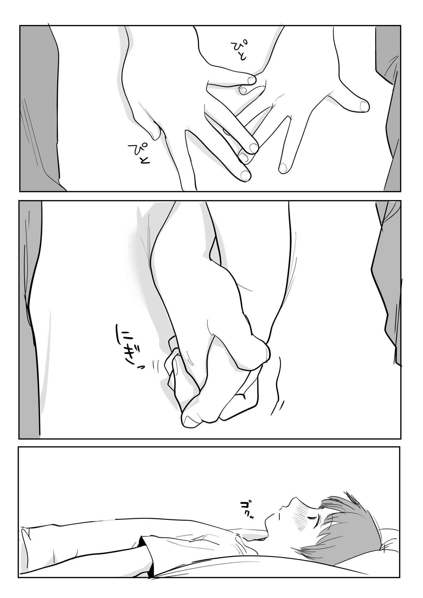 First Kiss Oneshot 第7页