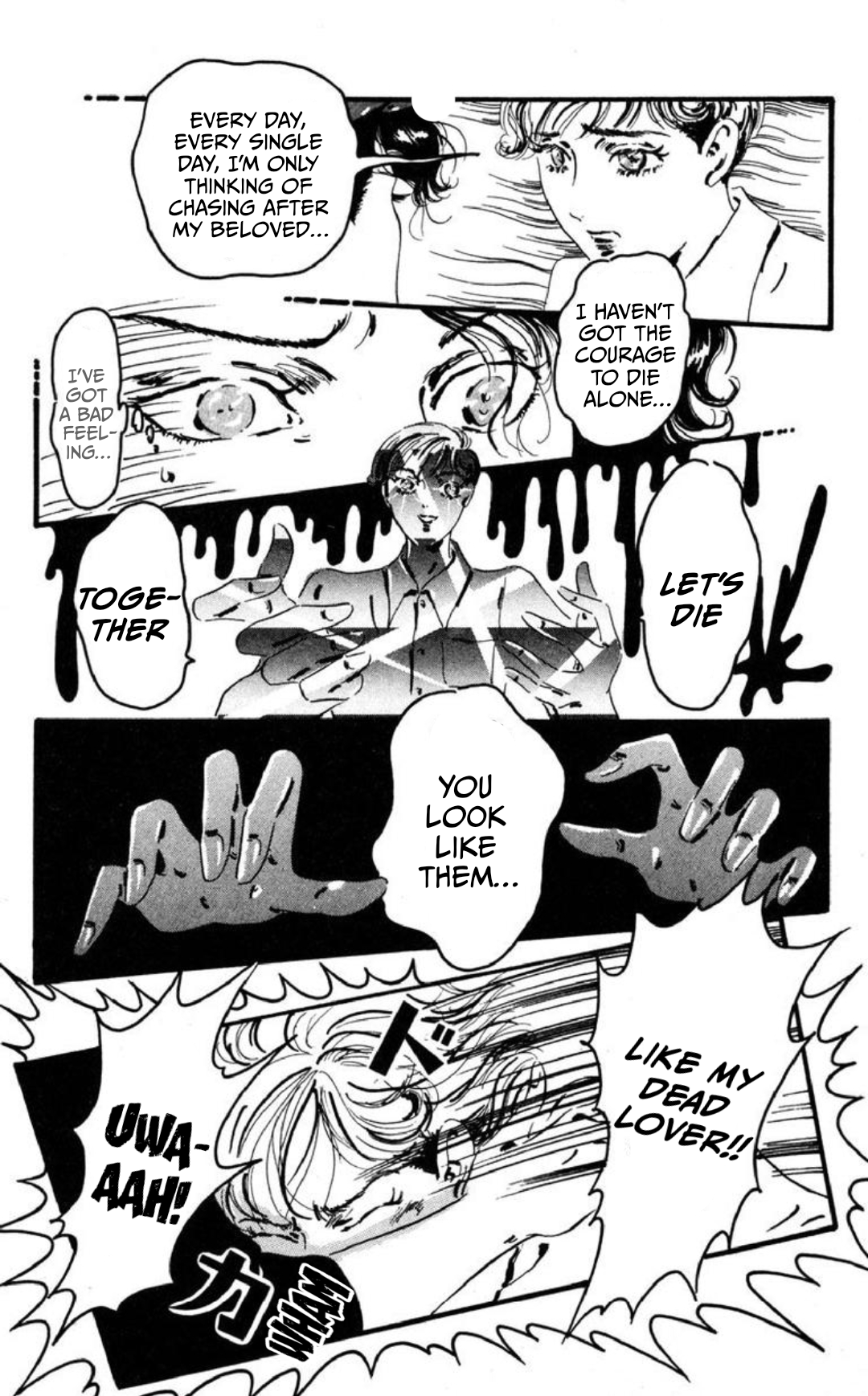Blind Beast 第6页