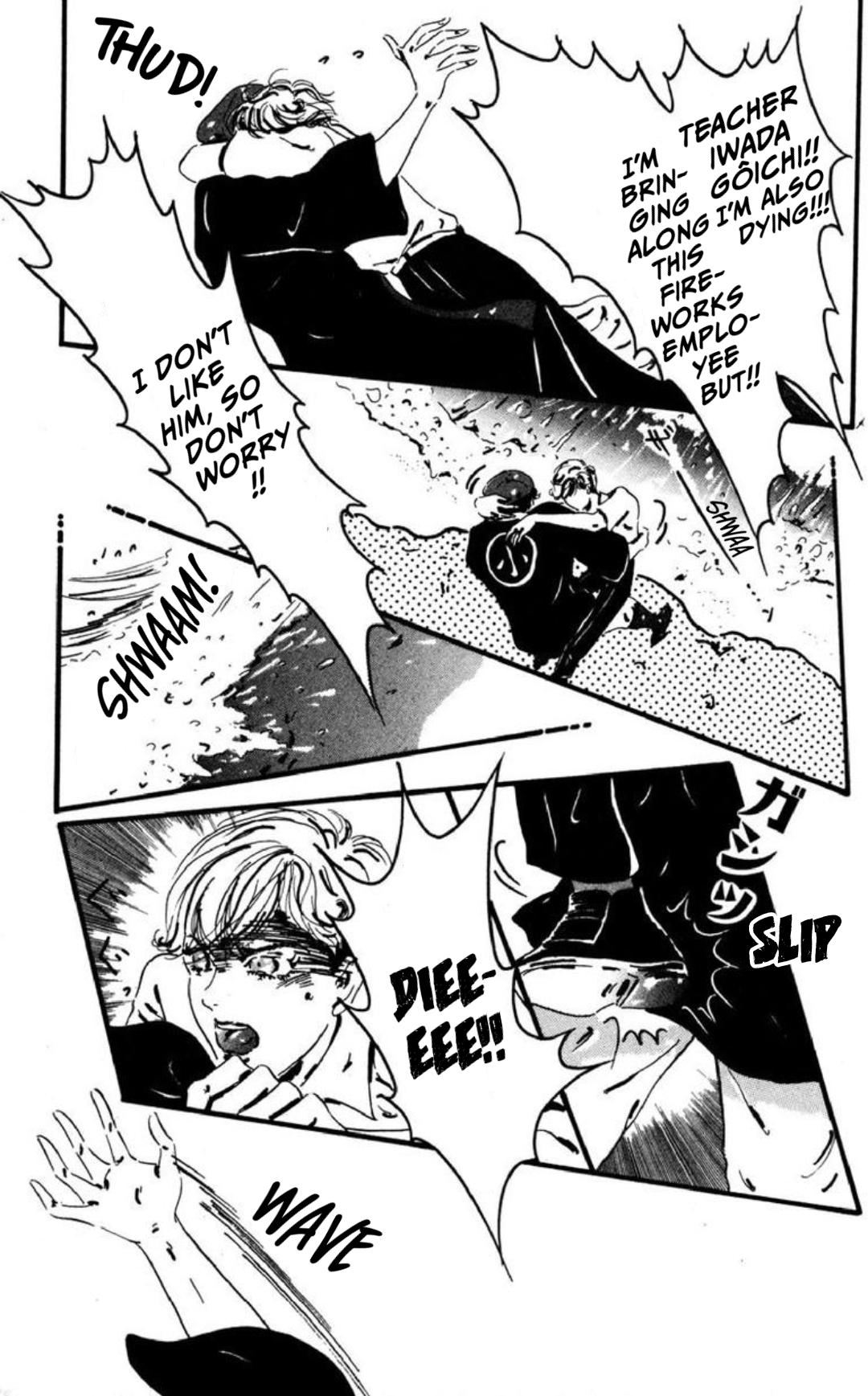 Blind Beast 第7页