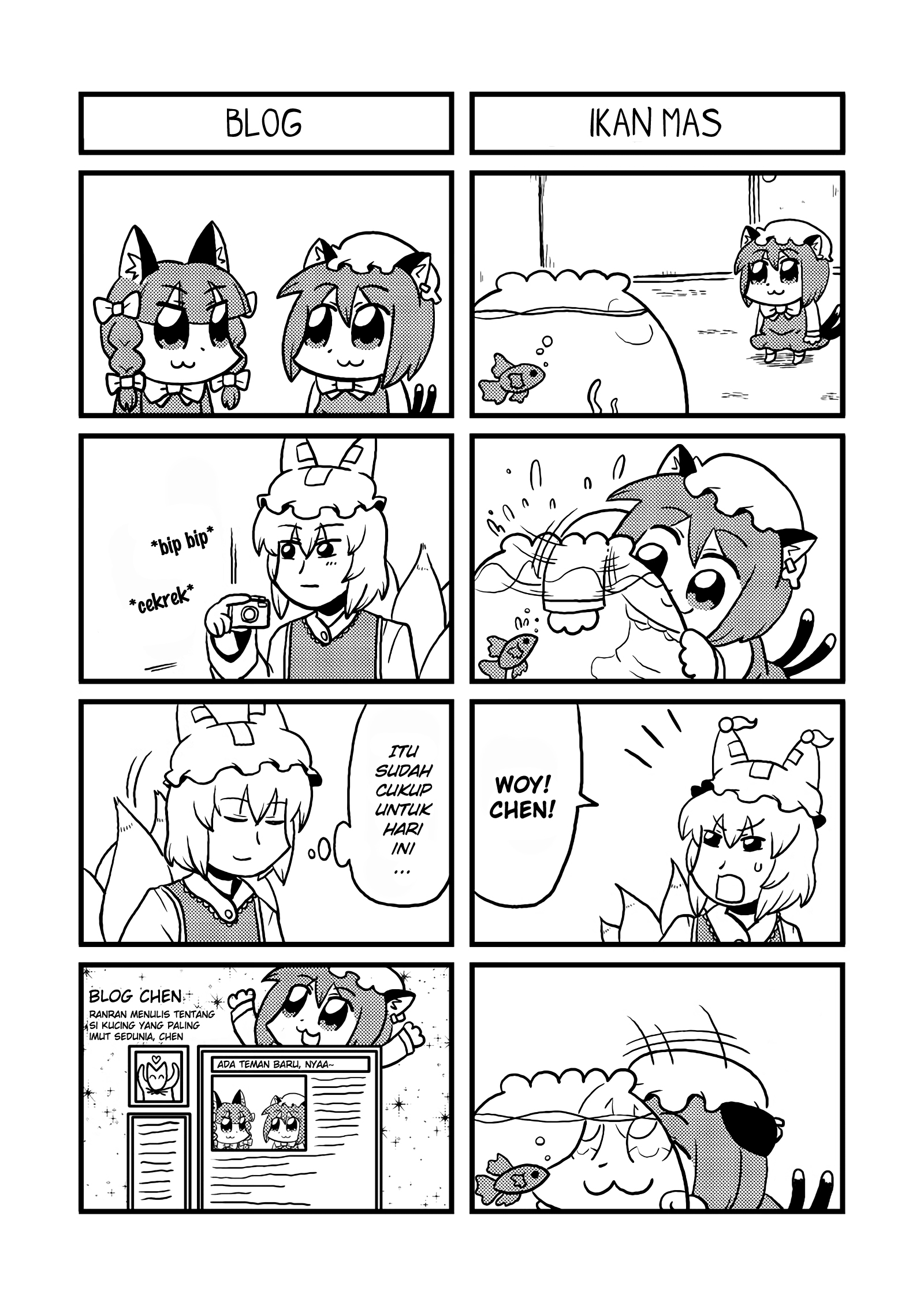 Touhou - Café de Fantôme (Doujinshi) 第2页