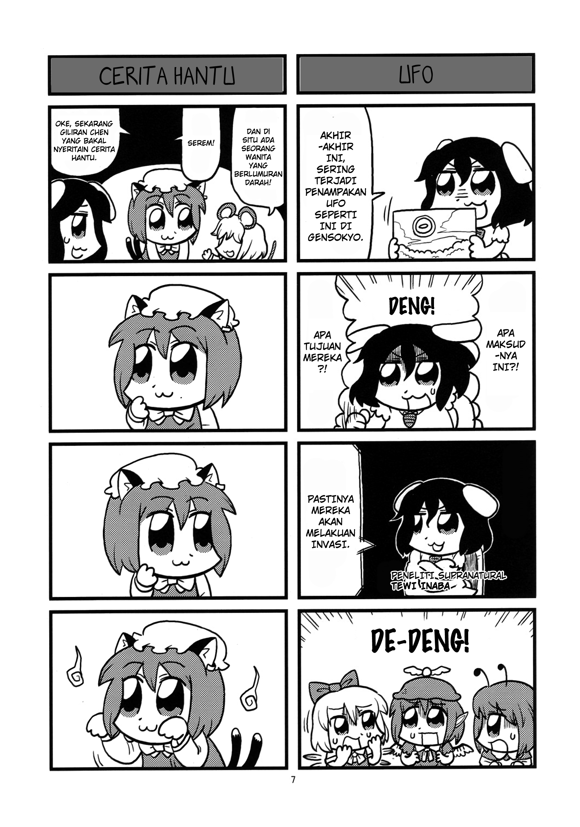 Touhou - Café de Fantôme (Doujinshi) 第4页