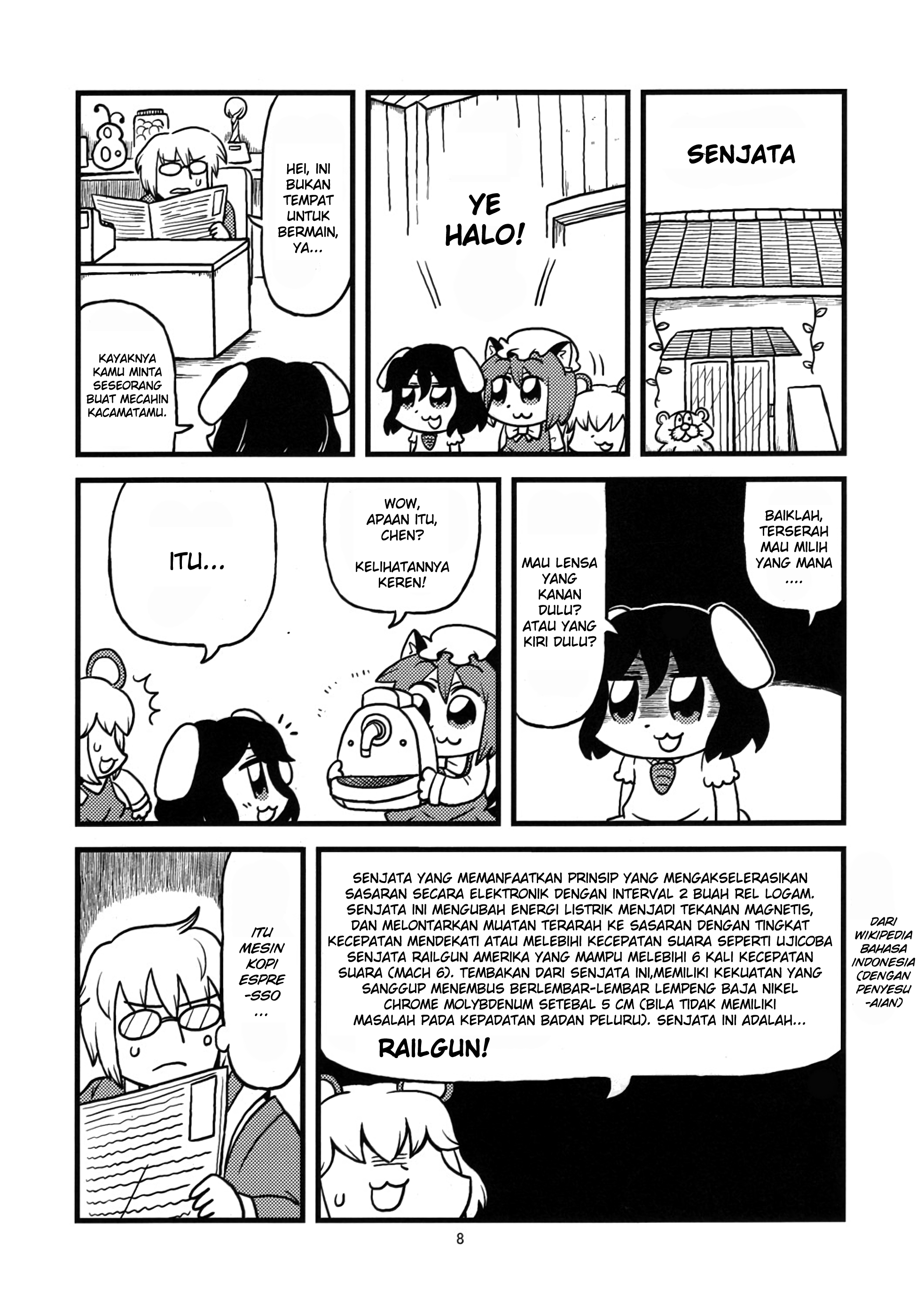 Touhou - Café de Fantôme (Doujinshi) 第5页