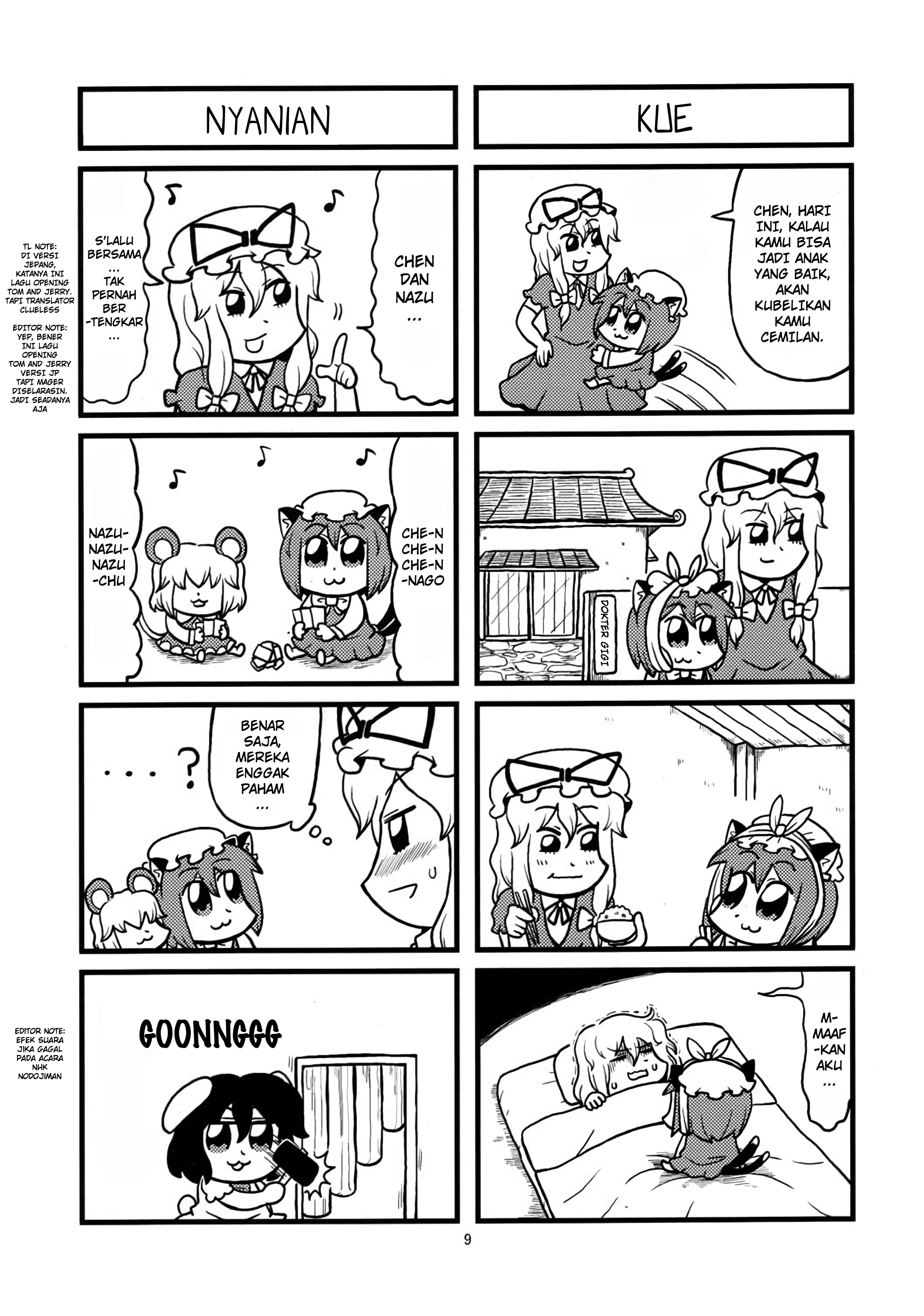 Touhou - Café de Fantôme (Doujinshi) 第6页