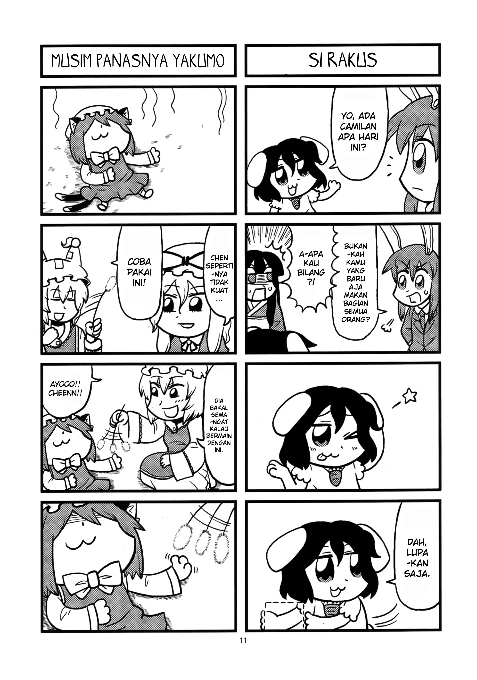 Touhou - Café de Fantôme (Doujinshi) 第8页