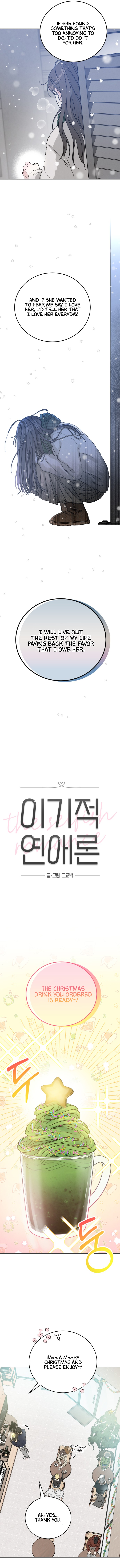 Igijeok Yeonae-ron 第2页