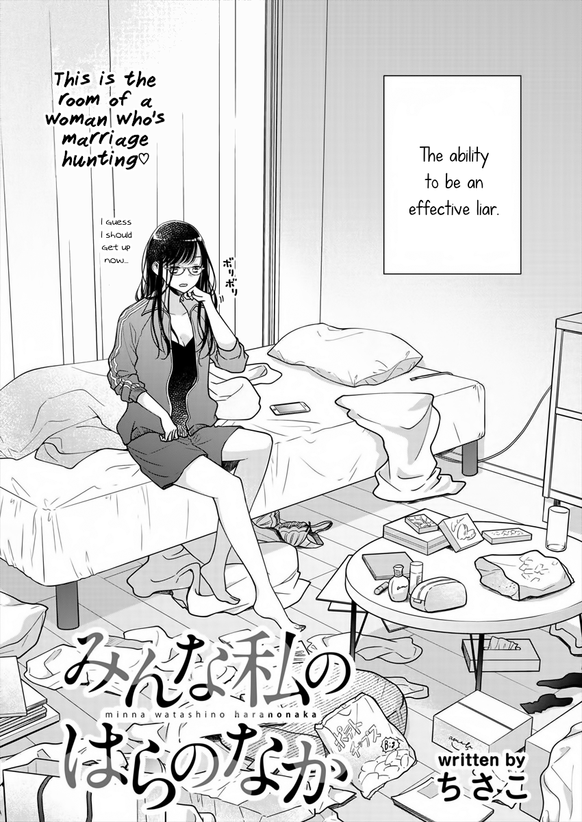 Minna Watashi no Hara no Naka Vol. 1 Ch. 3 第2页