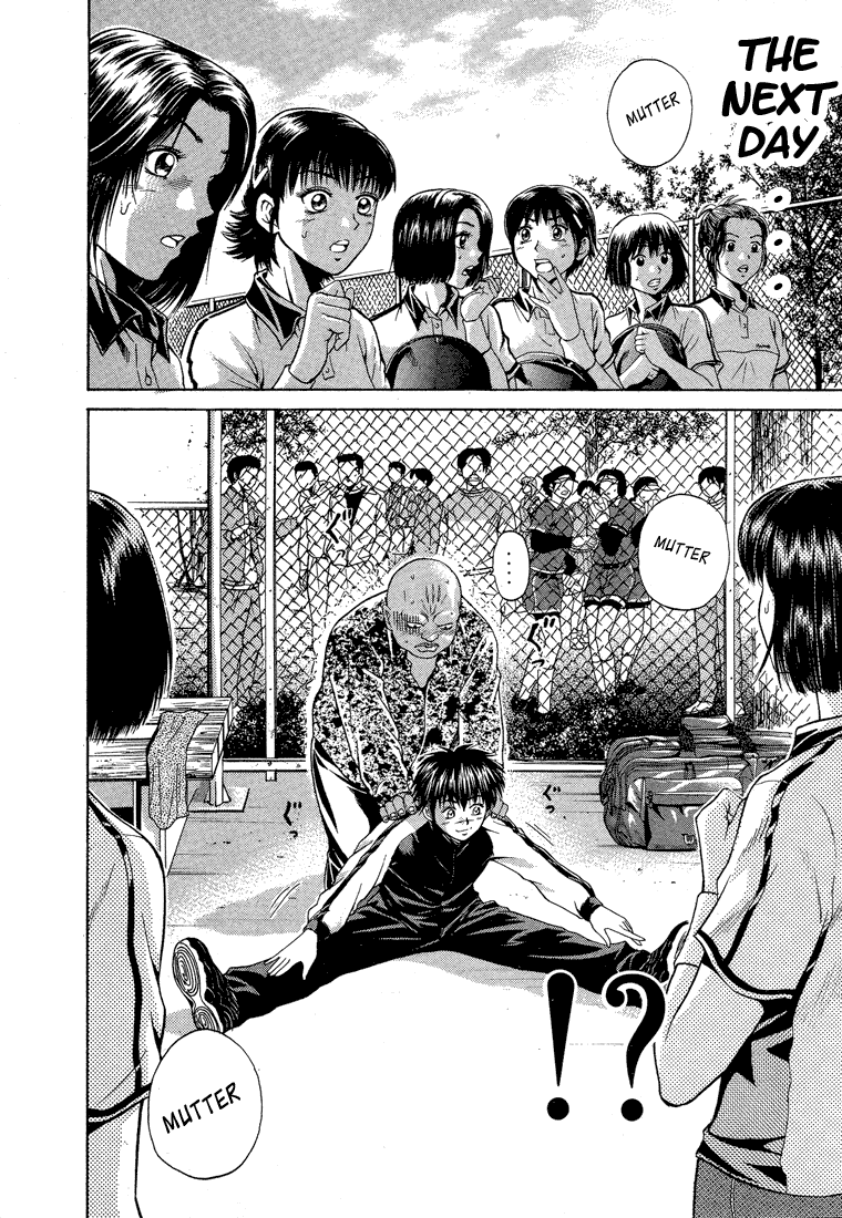 Giant Step Ebihara Kyoichi 第17页