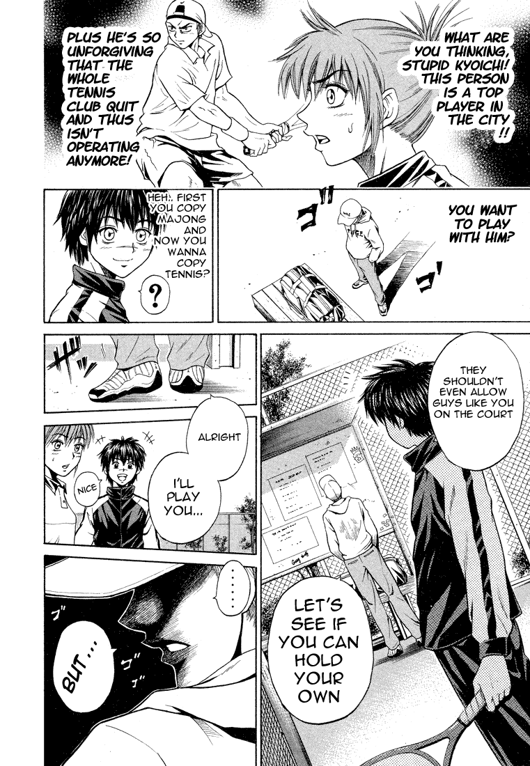 Giant Step Ebihara Kyoichi 第23页