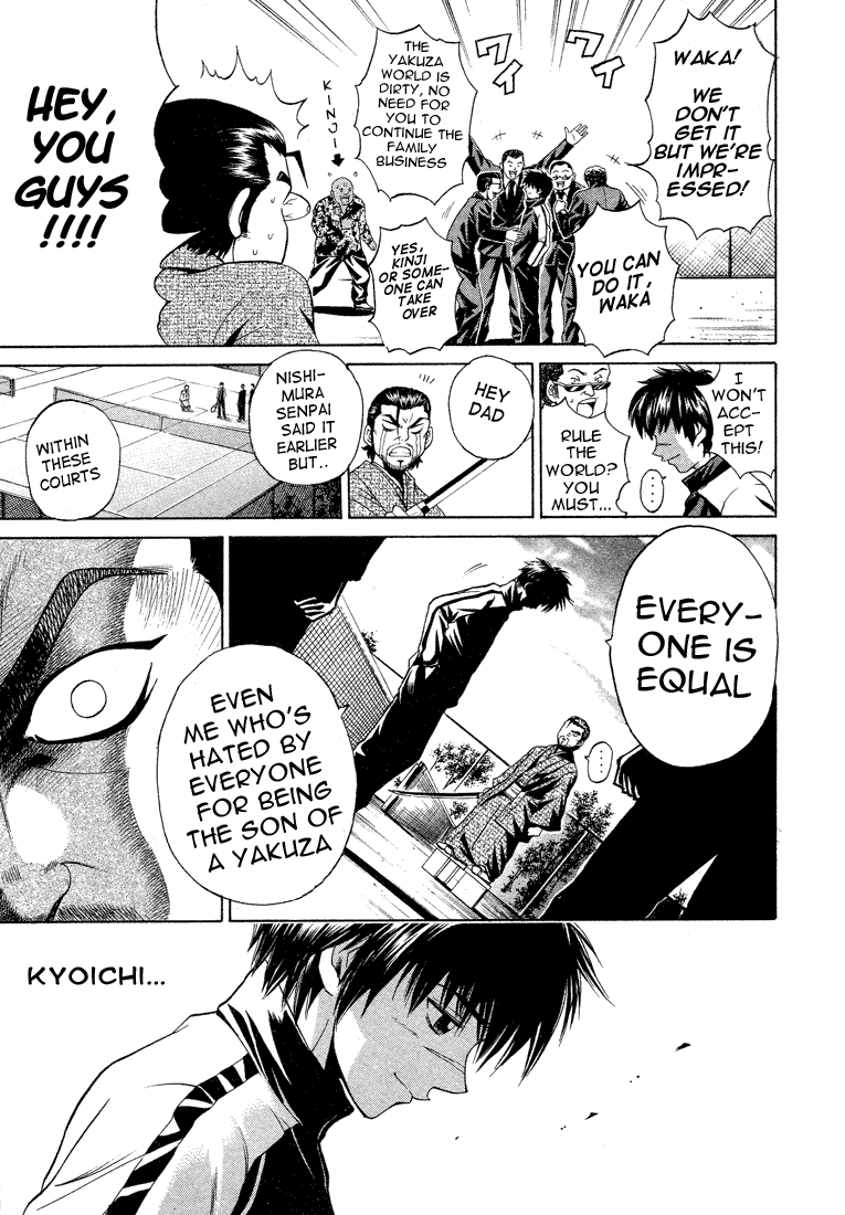 Giant Step Ebihara Kyoichi 第53页