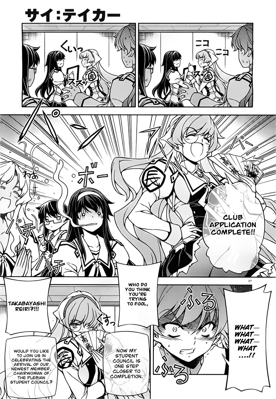 Sai:Taker - Futari no Artemis Let's Go To The First Student Council! 第25页