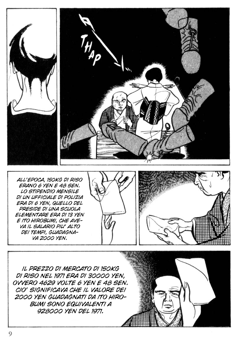 Shura Yukihime Ch. 1 第11页