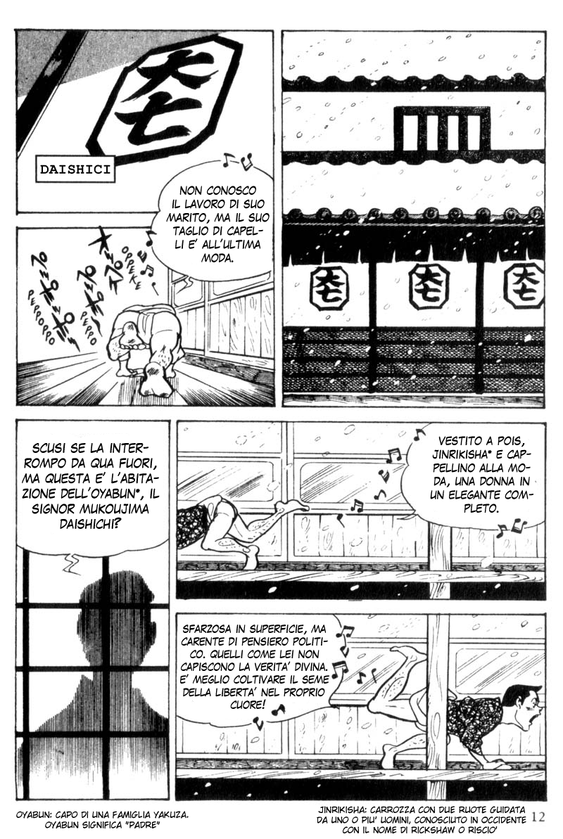 Shura Yukihime Ch. 1 第14页