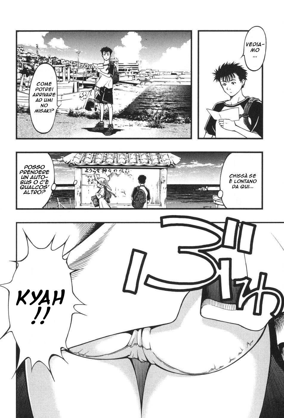 Umi no Misaki Okitsushima 第15页