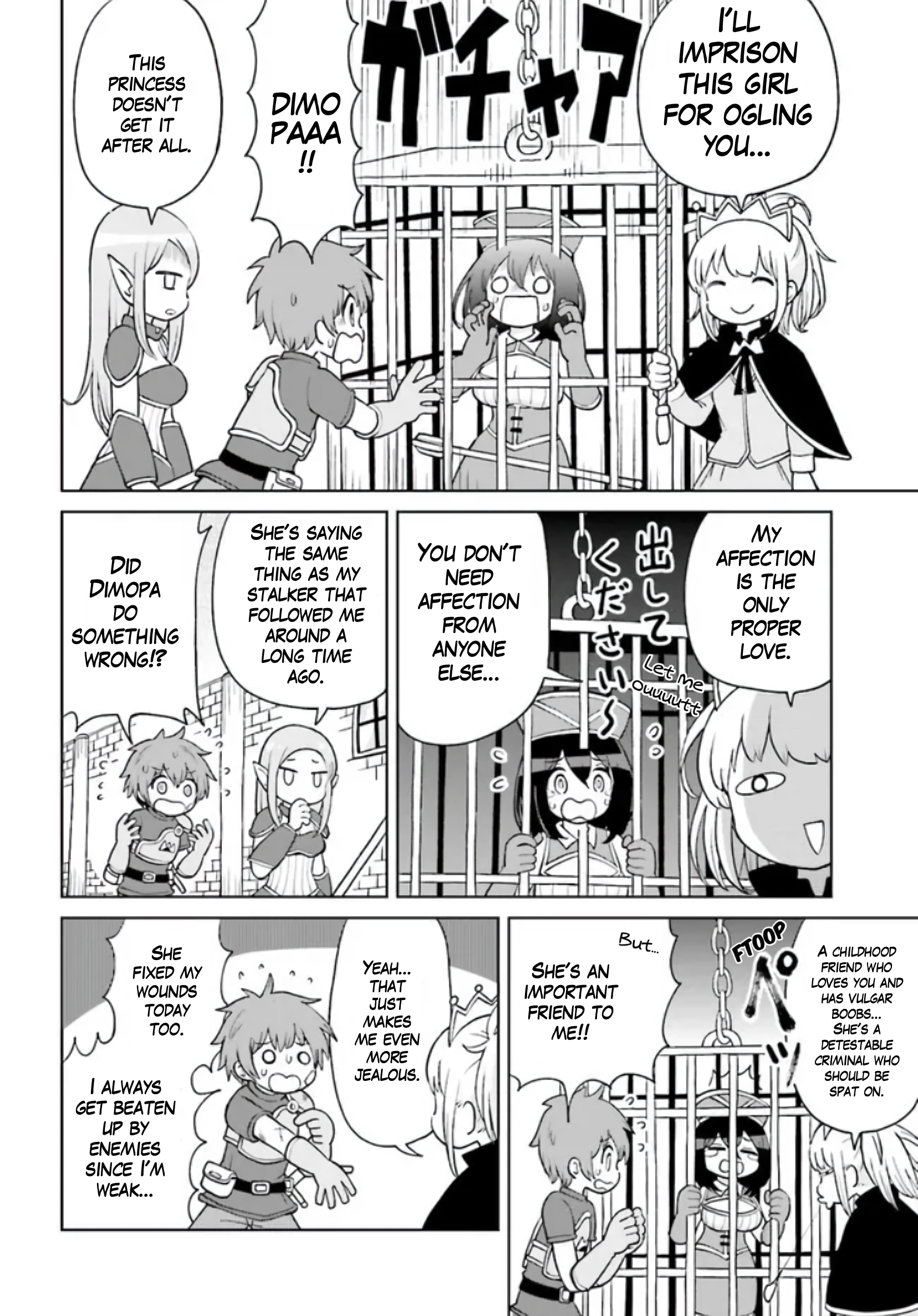 Suki Suki Daichuki Tsuyo Tsuyo Sword Ch. 2 第4页