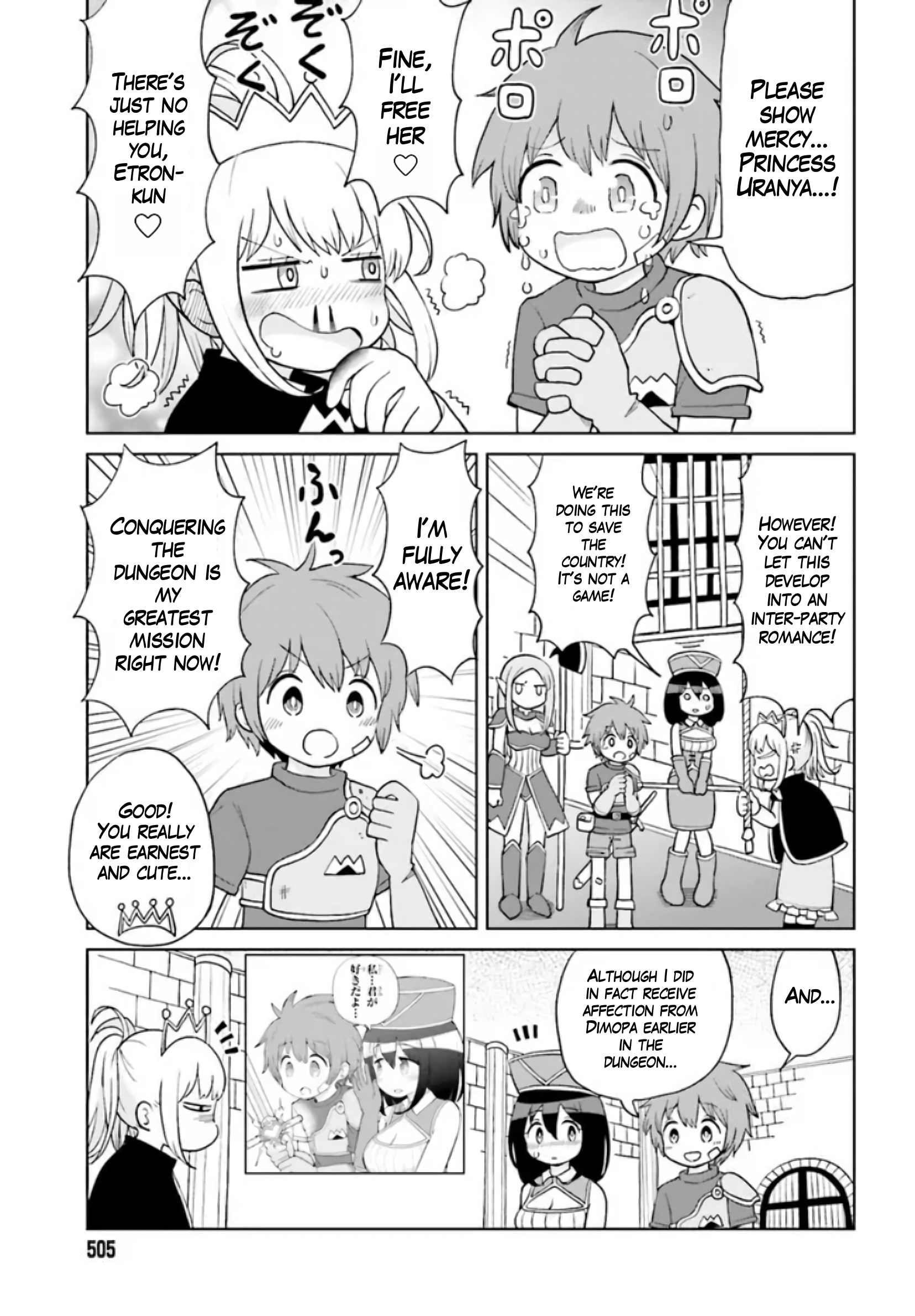 Suki Suki Daichuki Tsuyo Tsuyo Sword Ch. 2 第5页