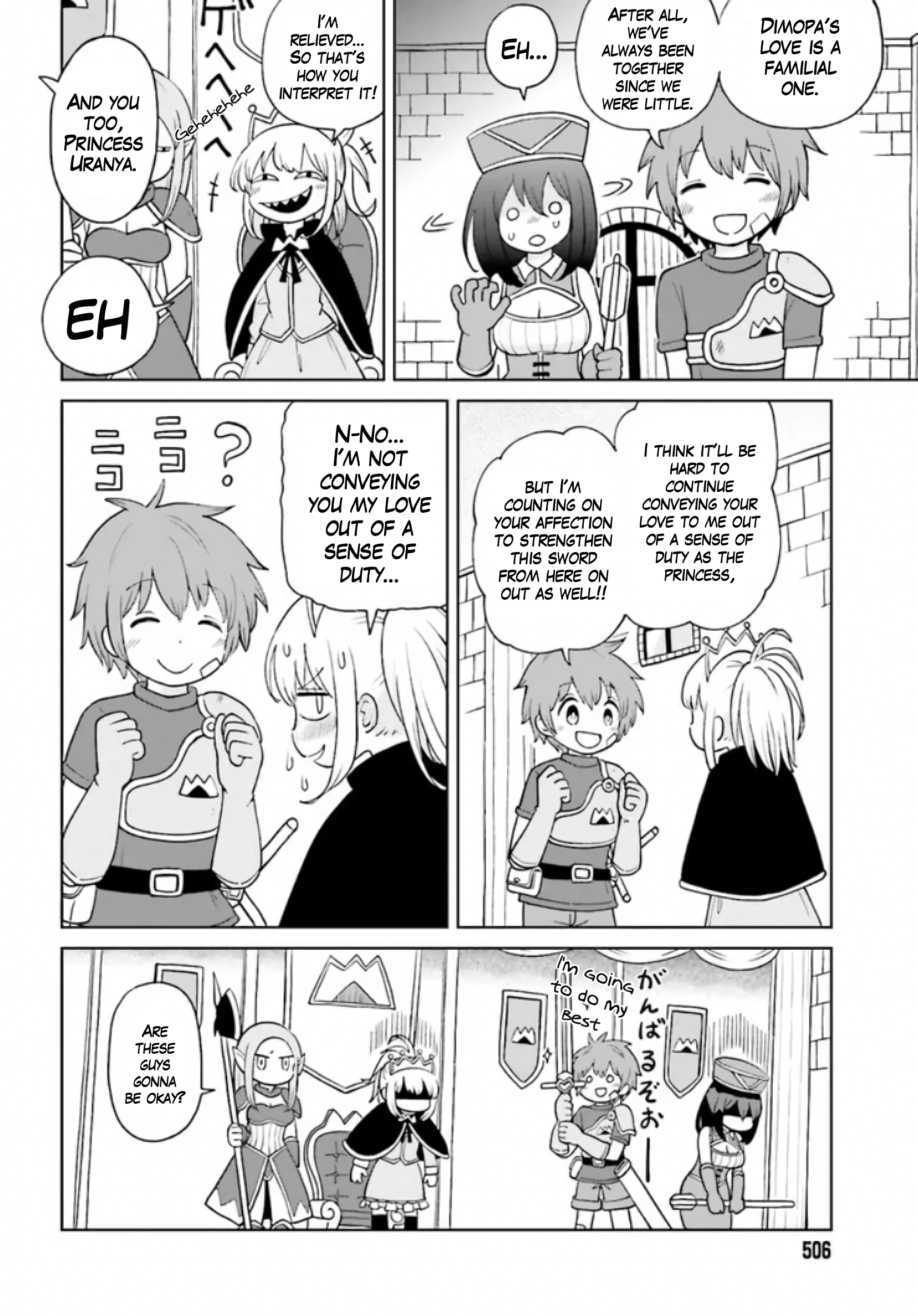 Suki Suki Daichuki Tsuyo Tsuyo Sword Ch. 2 第6页