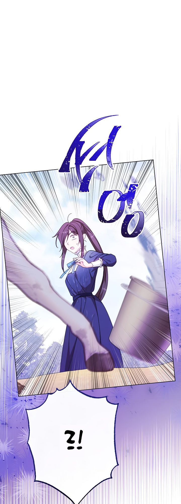 The Villainess Empress's Attendant Vol. 1 Ch. 4 第20页