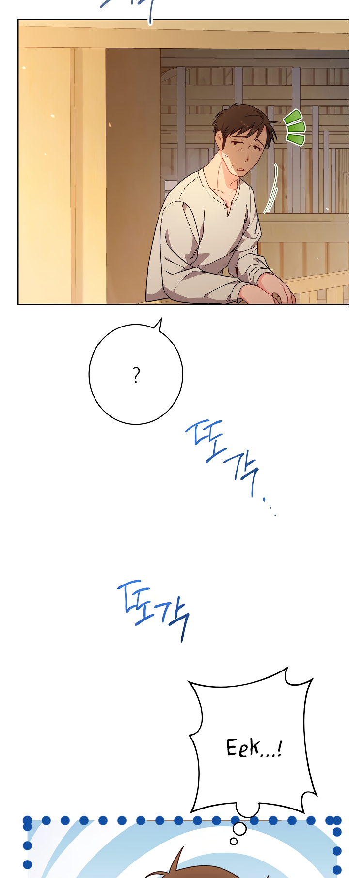 The Villainess Empress's Attendant Vol. 1 Ch. 4 第49页
