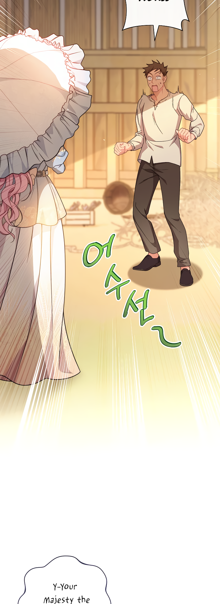 The Villainess Empress's Attendant Vol. 1 Ch. 4 第53页