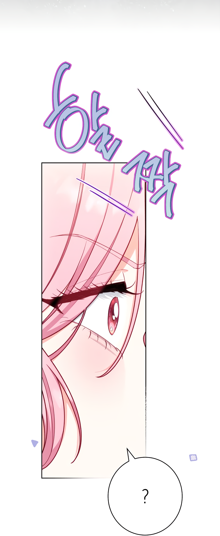 The Villainess Empress's Attendant Vol. 1 Ch. 4 第78页