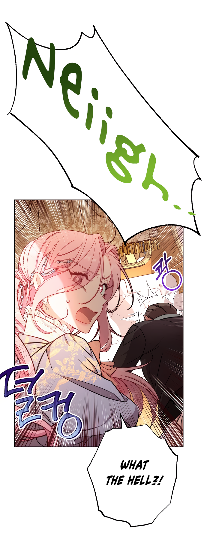 The Villainess Empress's Attendant Vol. 1 Ch. 4 第85页