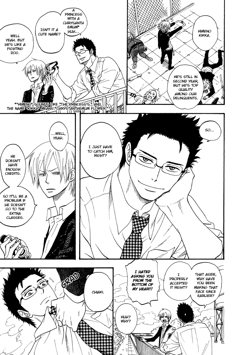 Funky Yankee Baby-kun Vol. 1 Ch. 1 第12页