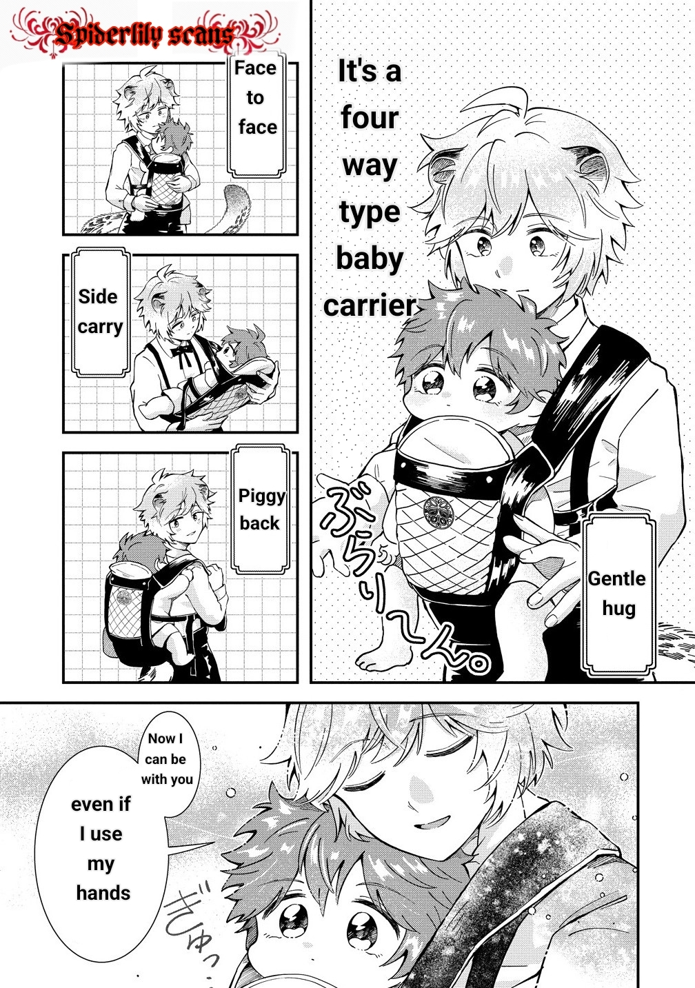 Isekai no Joushiki wa Muzukashi 第4页