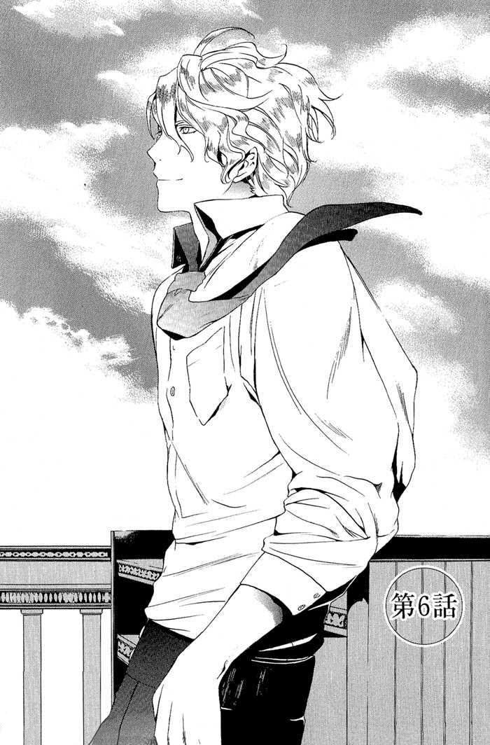 Ilegenes - Kokuyou no Kiseki Vol. 1 Ch. 6 第3页