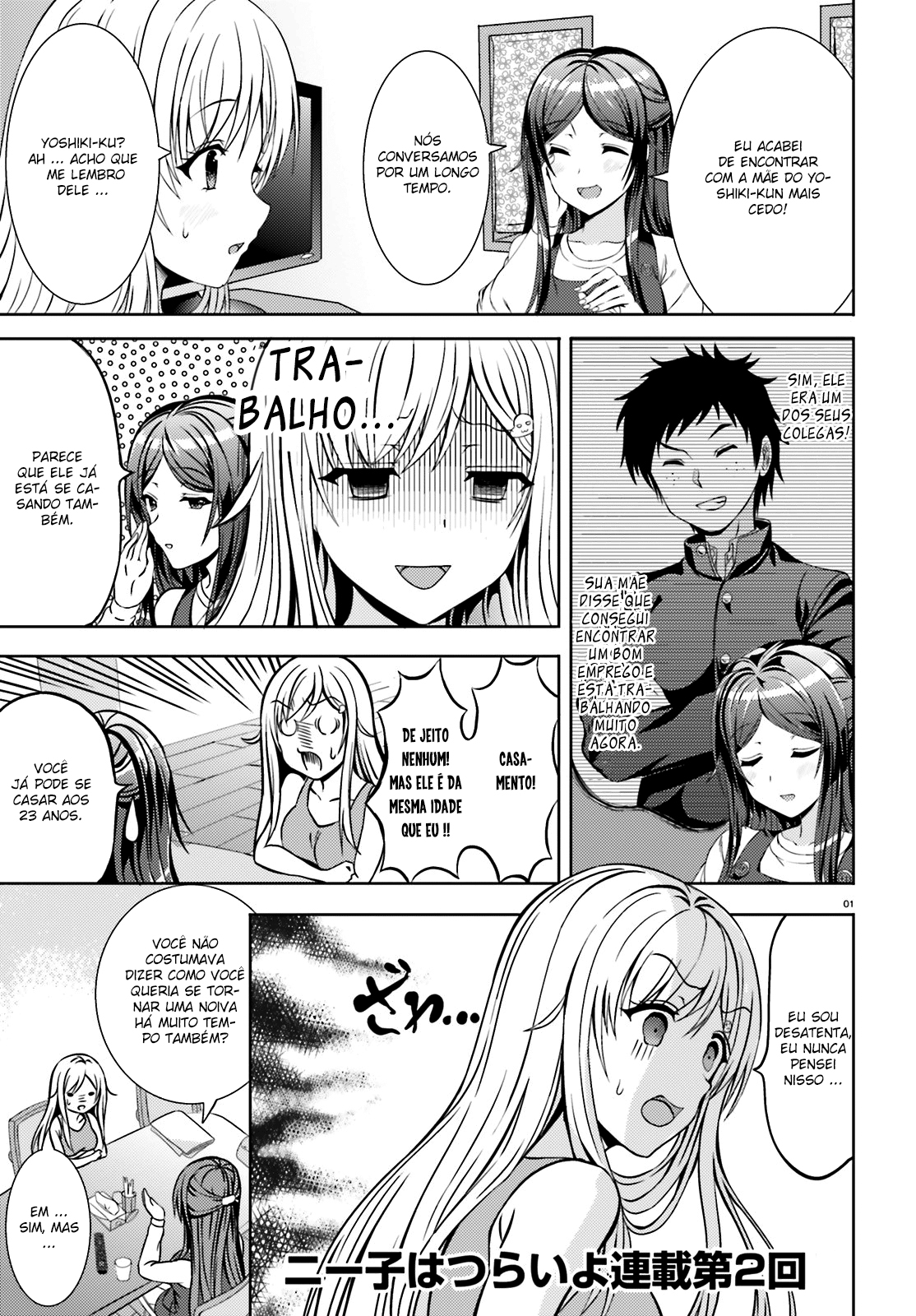Neeko wa Tsurai yo Vol. 1 Ch. 2 第2页