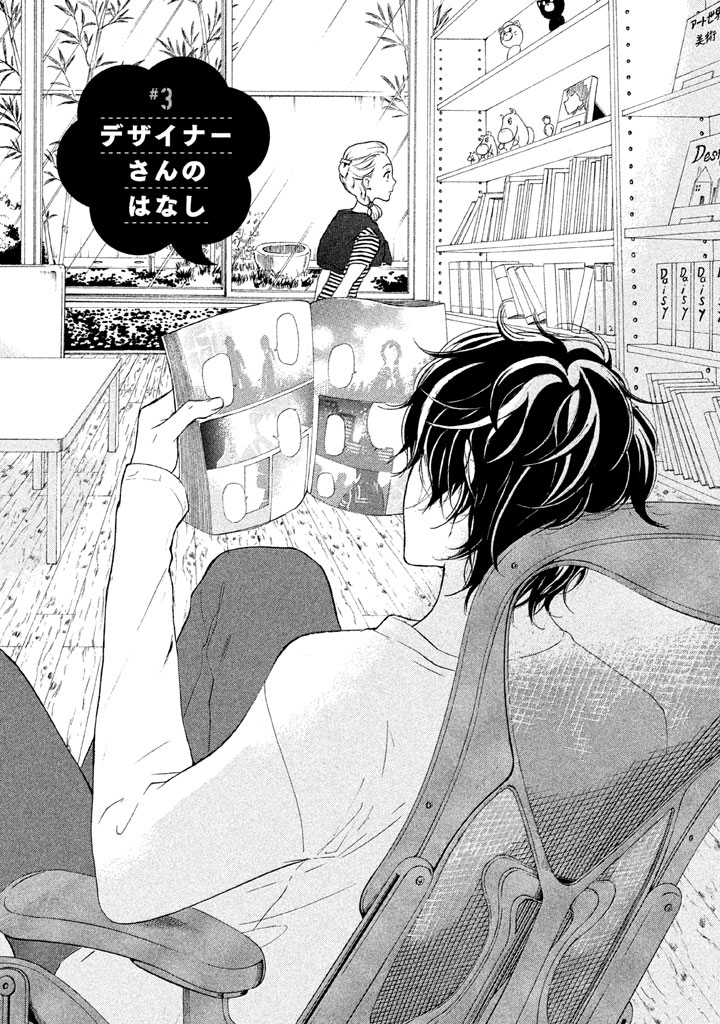 Rabukome no Baka Vol. 1 Ch. 3 第2页