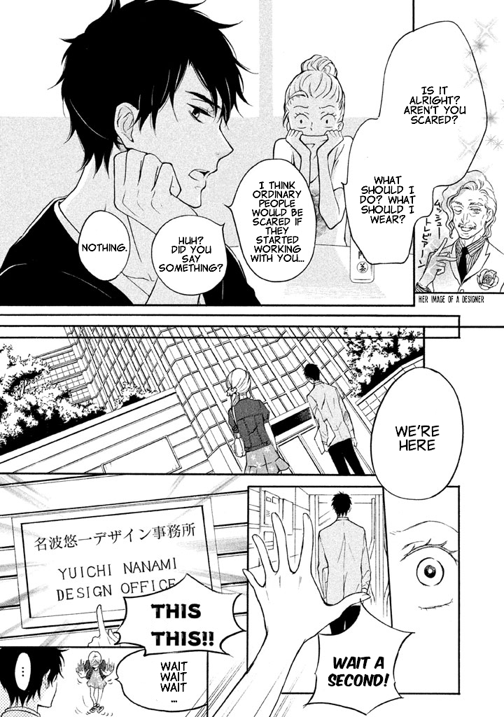 Rabukome no Baka Vol. 1 Ch. 3 第12页