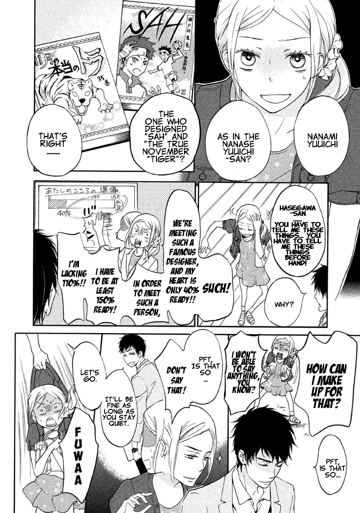 Rabukome no Baka Vol. 1 Ch. 3 第13页