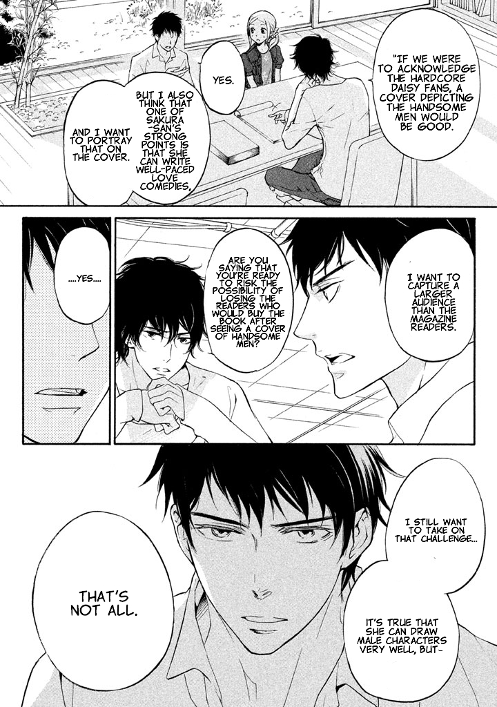 Rabukome no Baka Vol. 1 Ch. 3 第17页