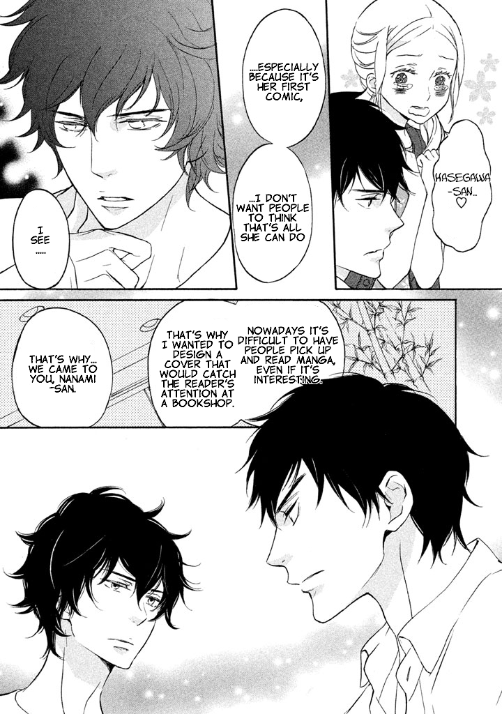 Rabukome no Baka Vol. 1 Ch. 3 第18页
