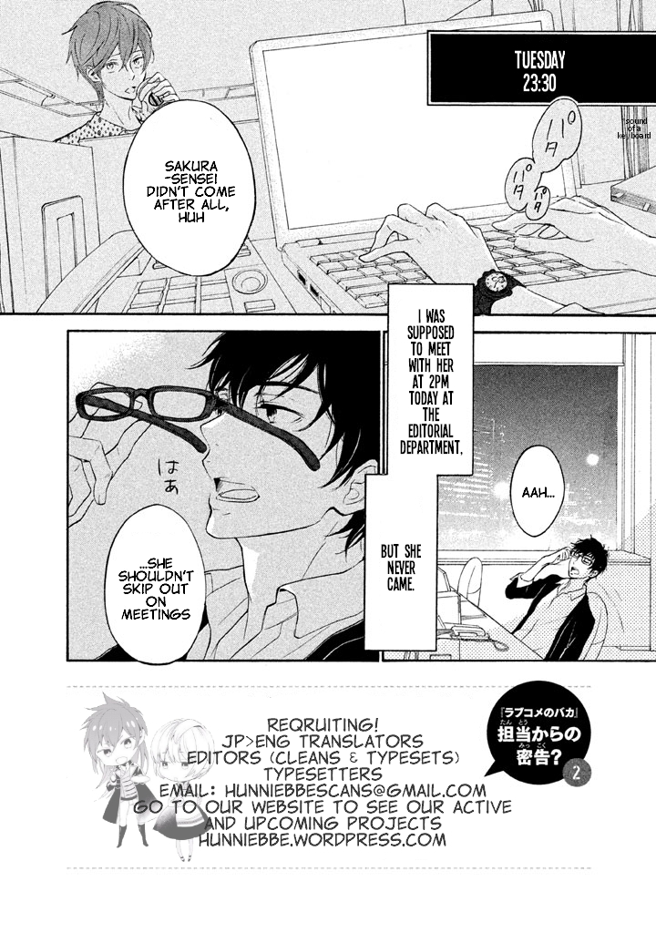 Rabukome no Baka Vol. 1 Ch. 3 第3页