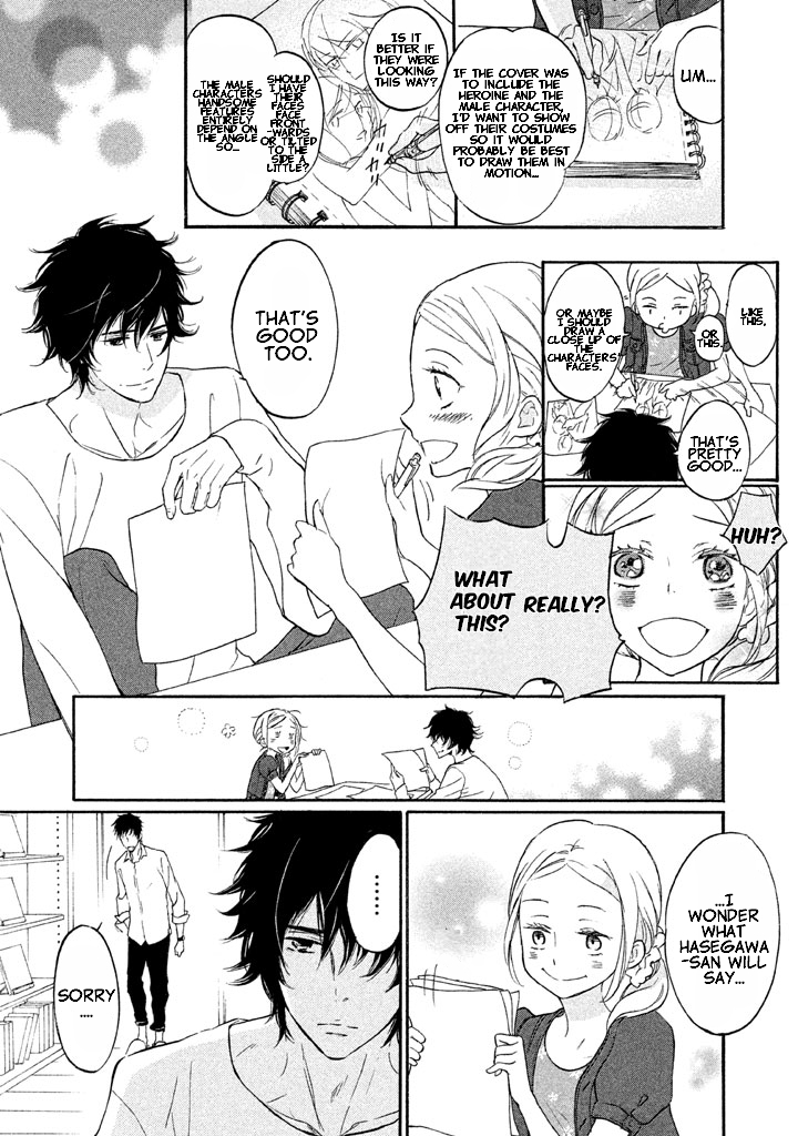 Rabukome no Baka Vol. 1 Ch. 3 第21页