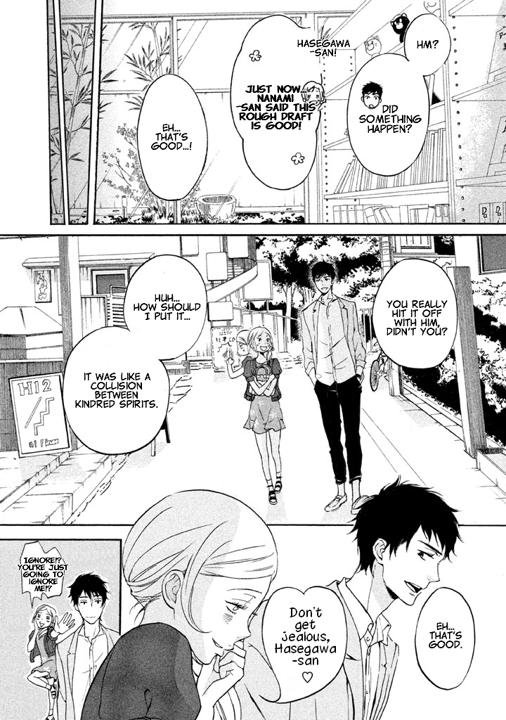 Rabukome no Baka Vol. 1 Ch. 3 第22页