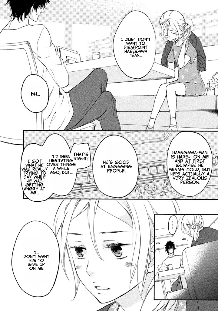 Rabukome no Baka Vol. 1 Ch. 3 第25页