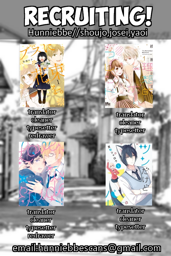 Rabukome no Baka Vol. 1 Ch. 3 第35页