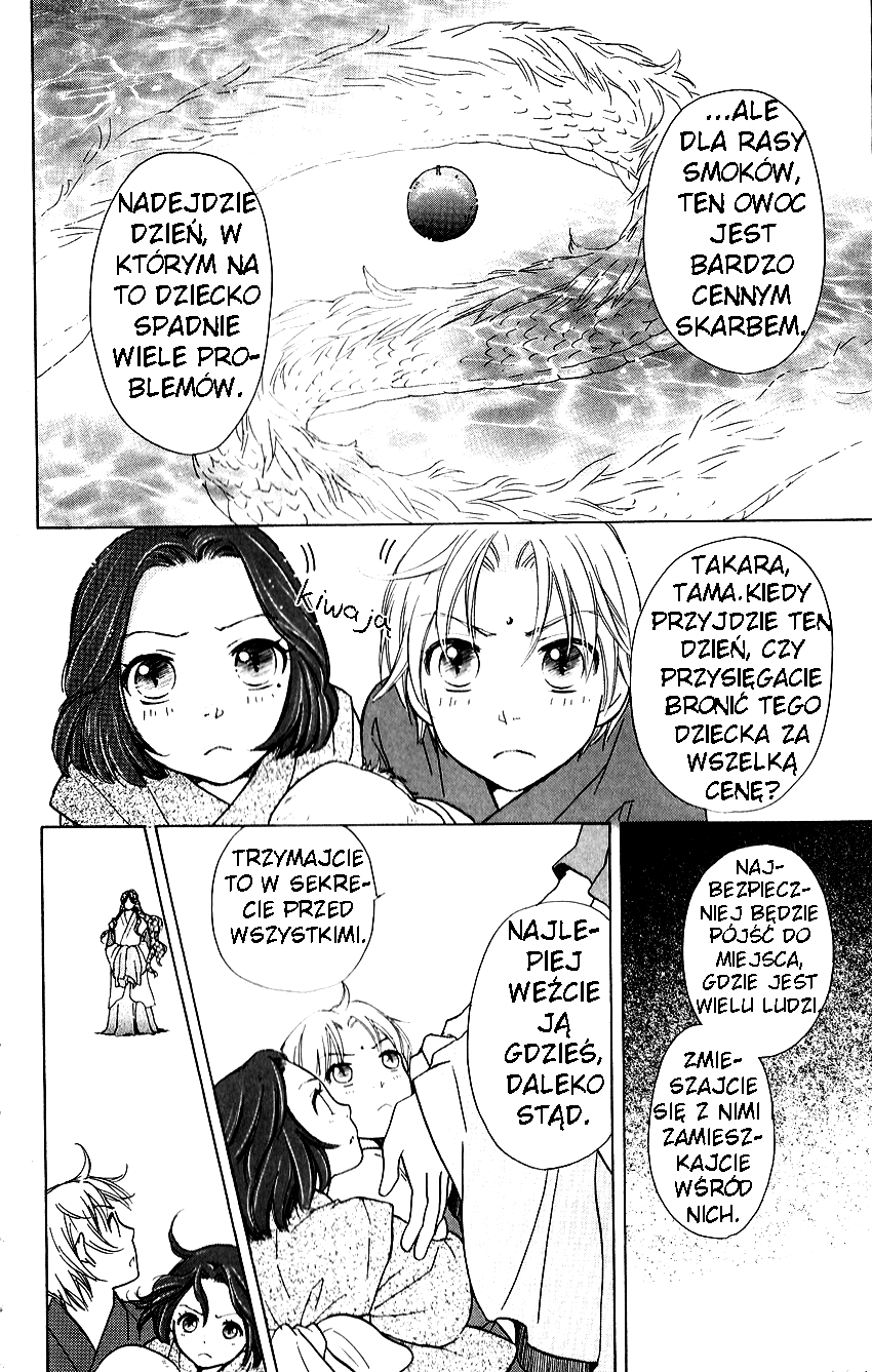 Ten no Ryuu Chi no Sakura Rozdział 1 第19页