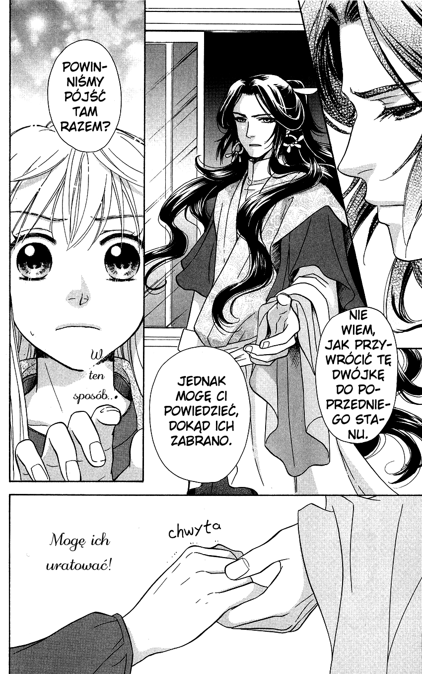 Ten no Ryuu Chi no Sakura Rozdział 1 第33页