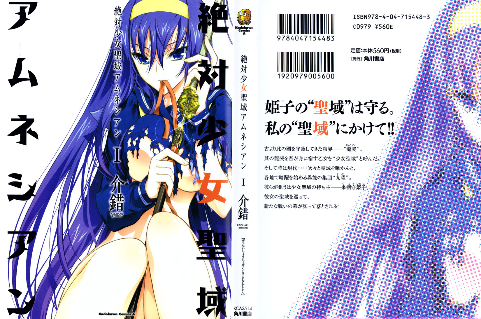 Sanctuary Amnesia Girl 第3页