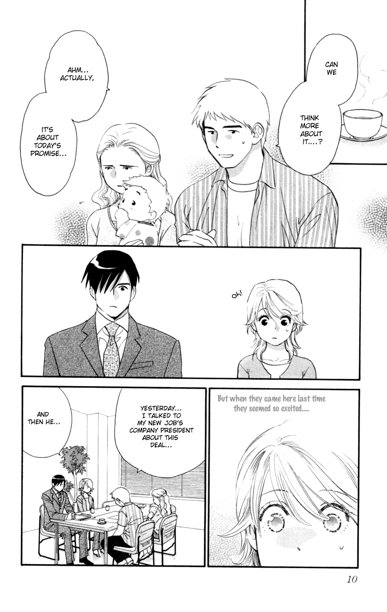 Happy Rush Vol. 1 Ch. 1 第16页