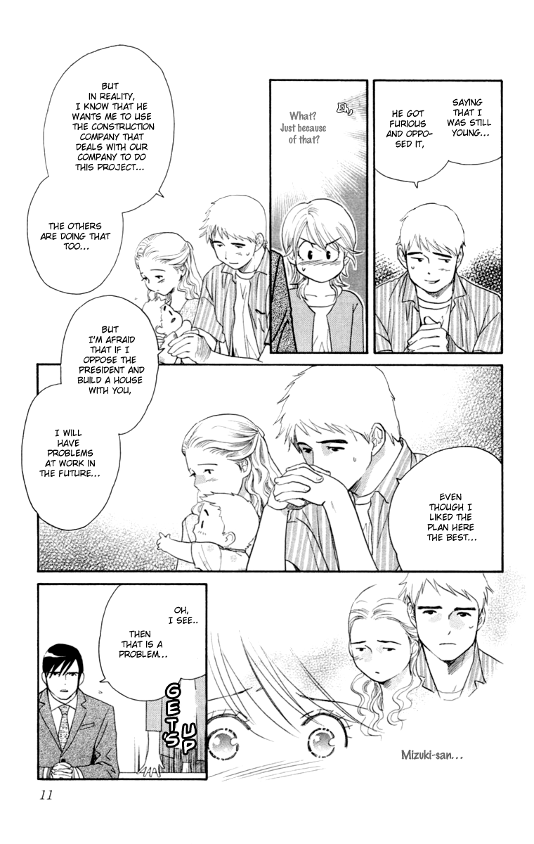 Happy Rush Vol. 1 Ch. 1 第17页