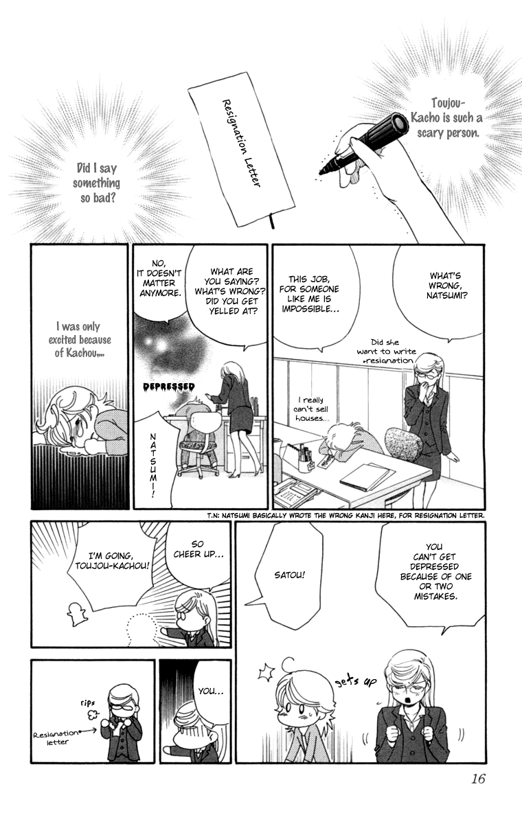 Happy Rush Vol. 1 Ch. 1 第22页