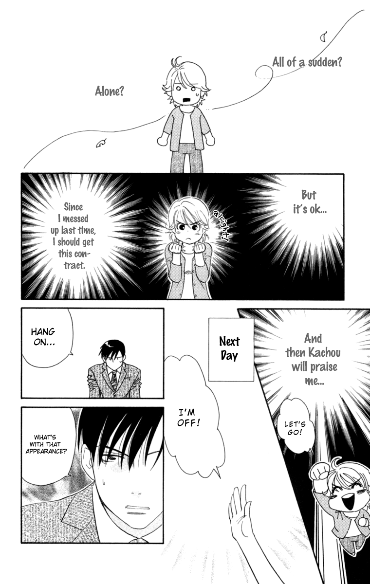 Happy Rush Vol. 1 Ch. 1 第30页