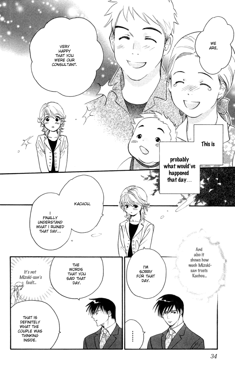 Happy Rush Vol. 1 Ch. 1 第40页