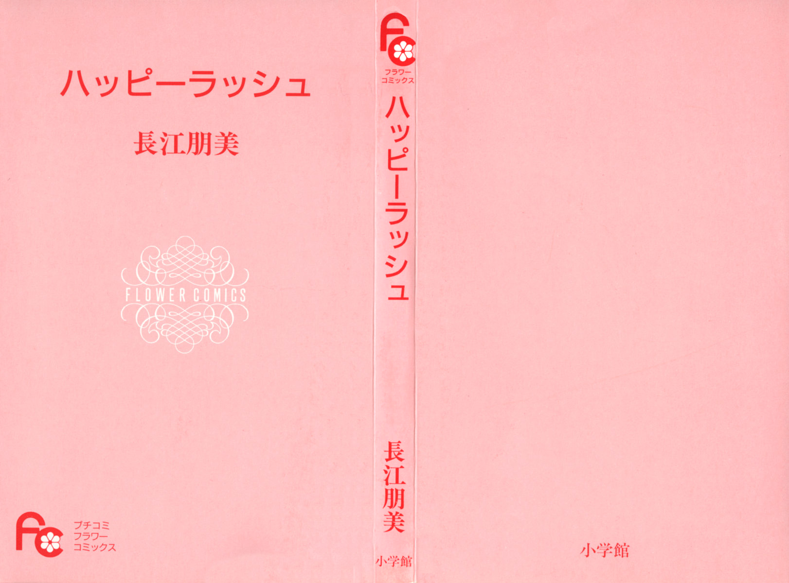 Happy Rush 第7页