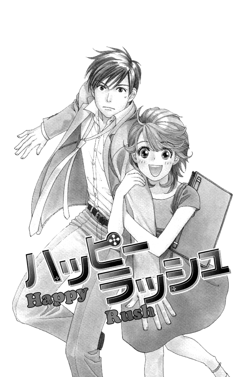 Happy Rush 第8页