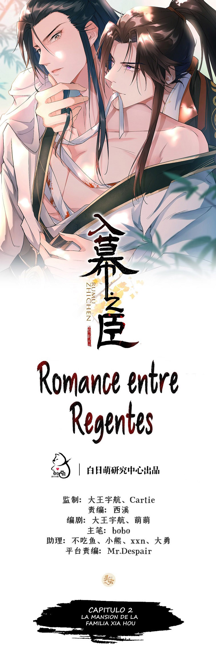 Romance Between Regents La Mansión de la Familia Xia Hou 第2页